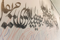 Alibaba_Caligraphy_13