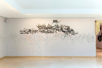Alibaba_Caligraphy_11